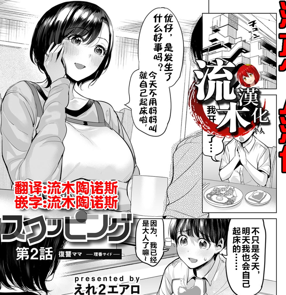 【汉化本子】 いじめ撲滅スワッピング 21mb
