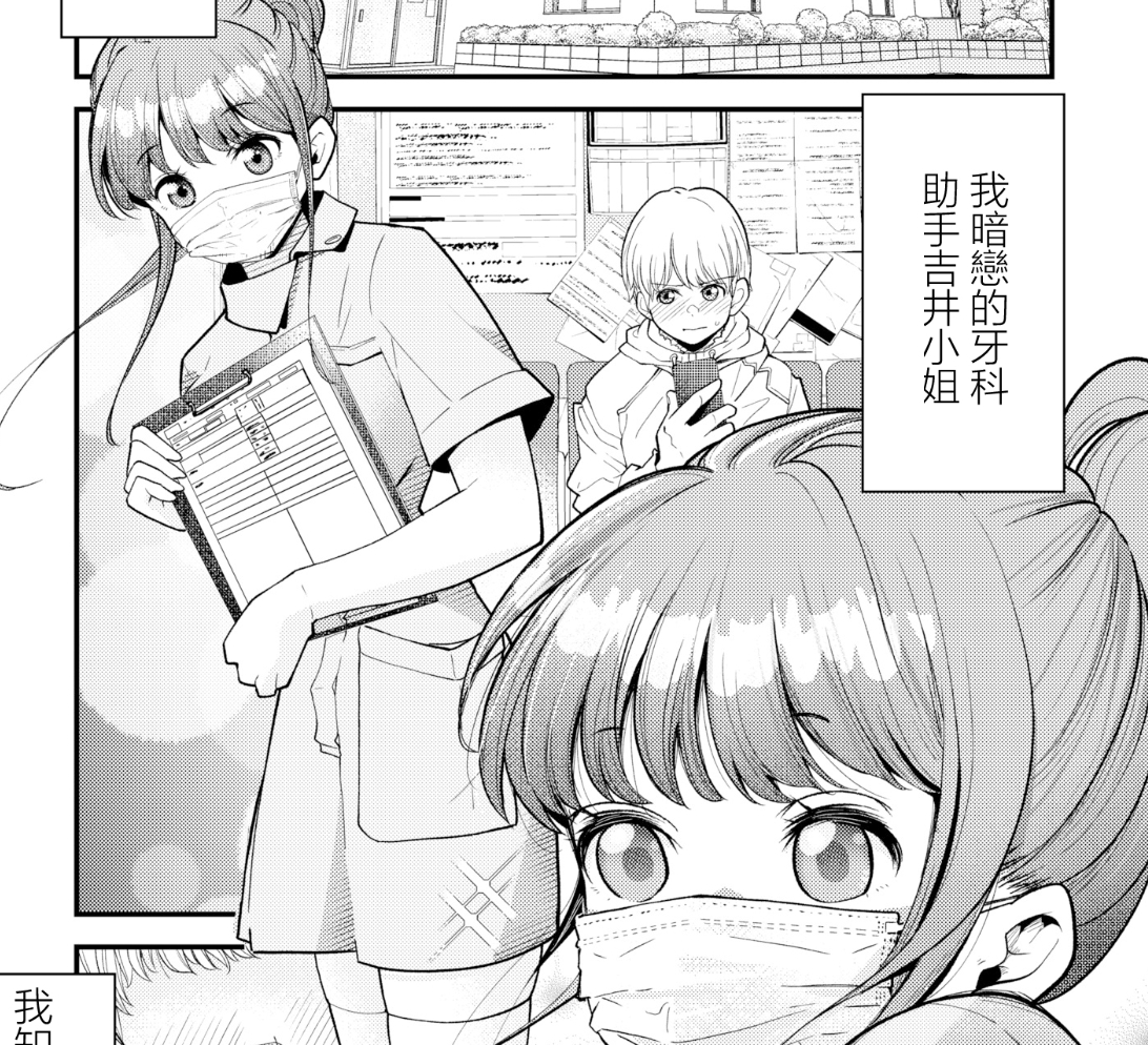 【汉化本子】歯科助手ちゃんは裏垢女子 46mb
