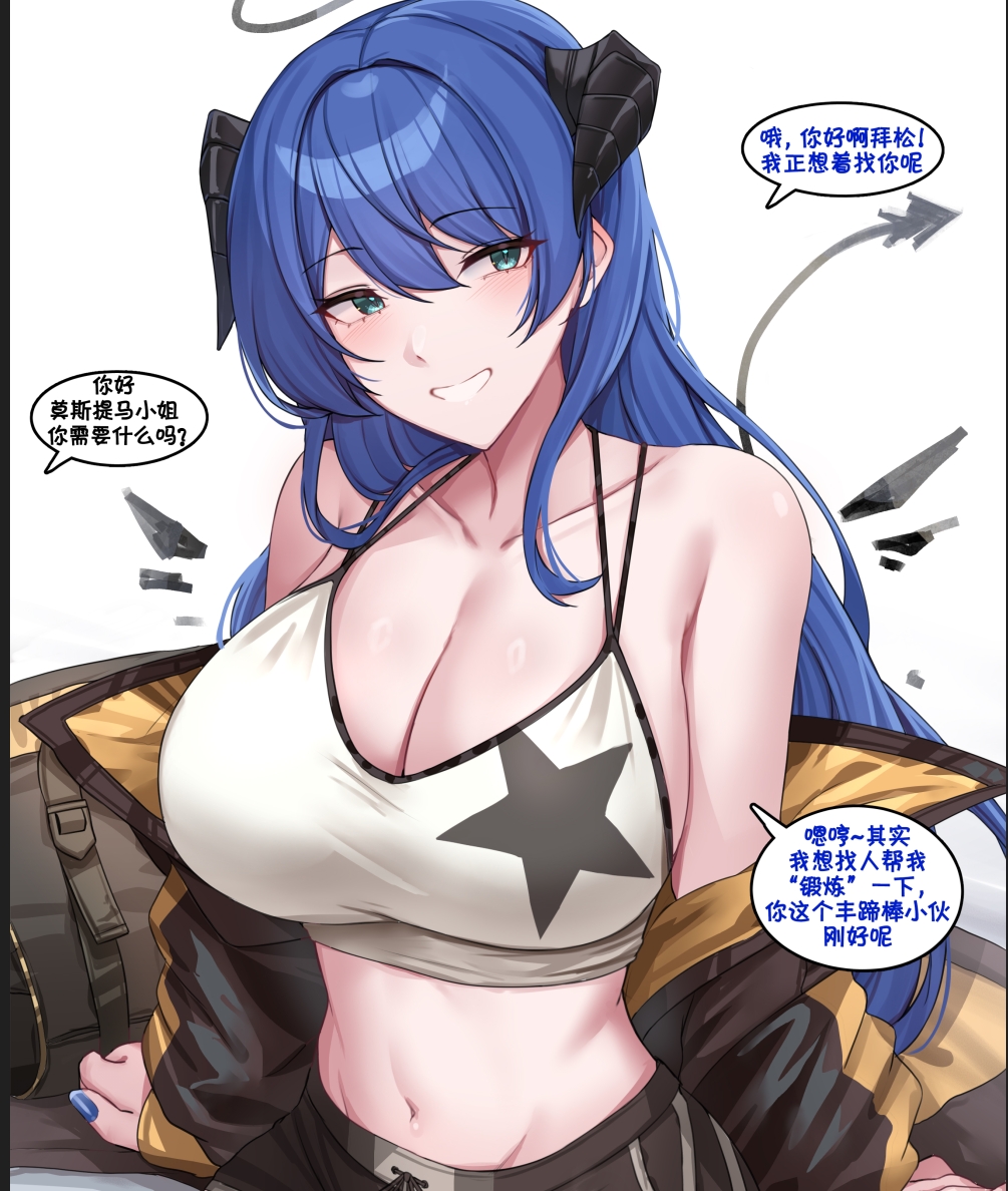 【汉化本子】莫斯提马初战拜松 87mb