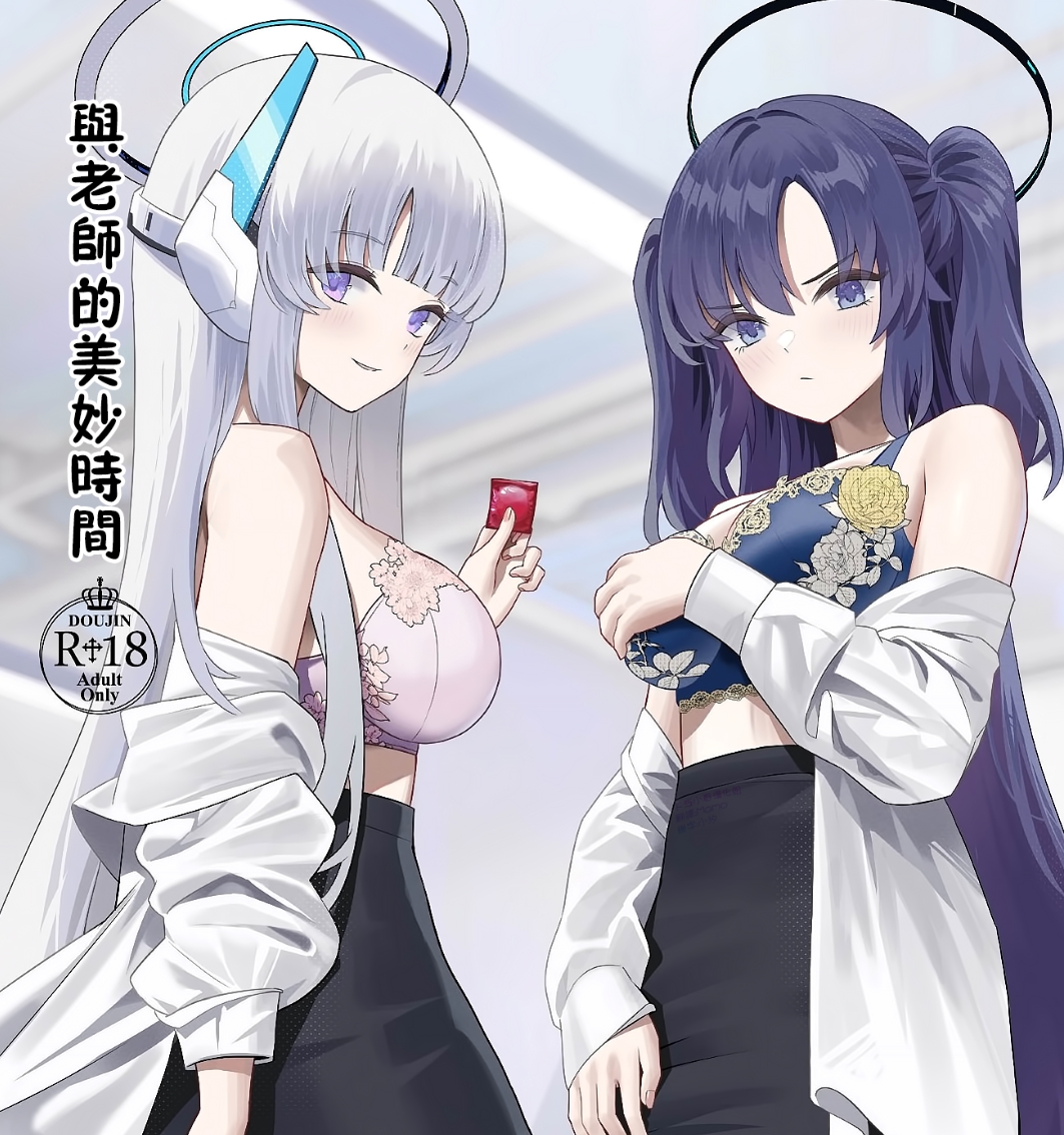【汉化本子】先生との素敵な時間  26mb