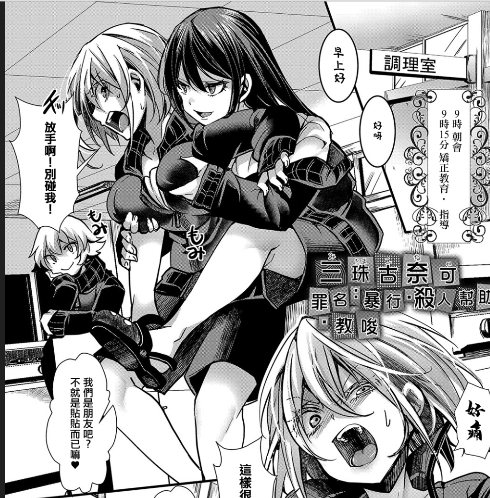 【汉化本子】メス穴の交性淫  27mb