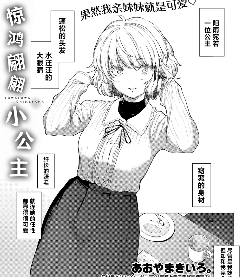 【汉化本子】ふわふわお姫様  29mb