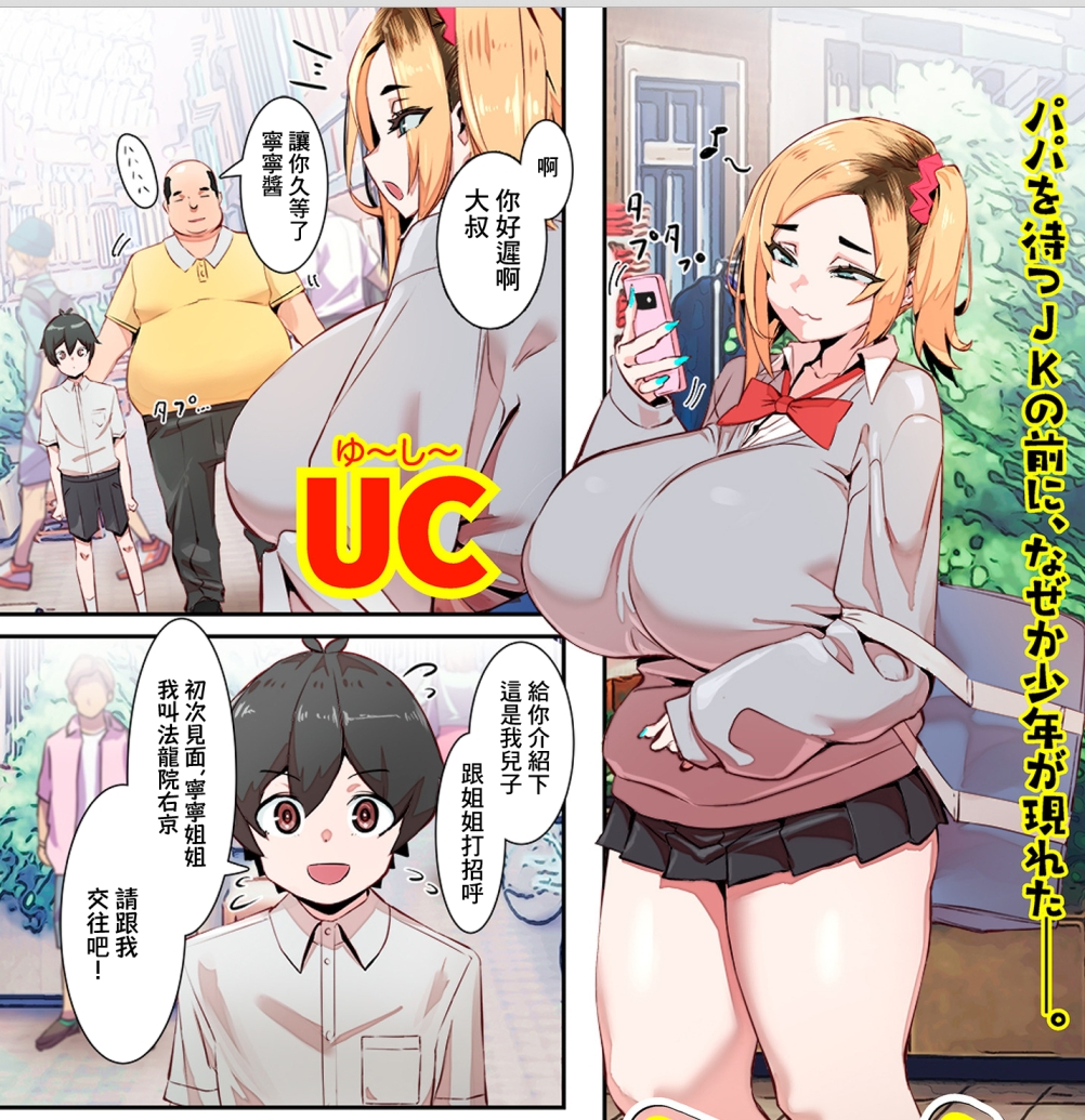 【汉化本子】ショタ活 21mb