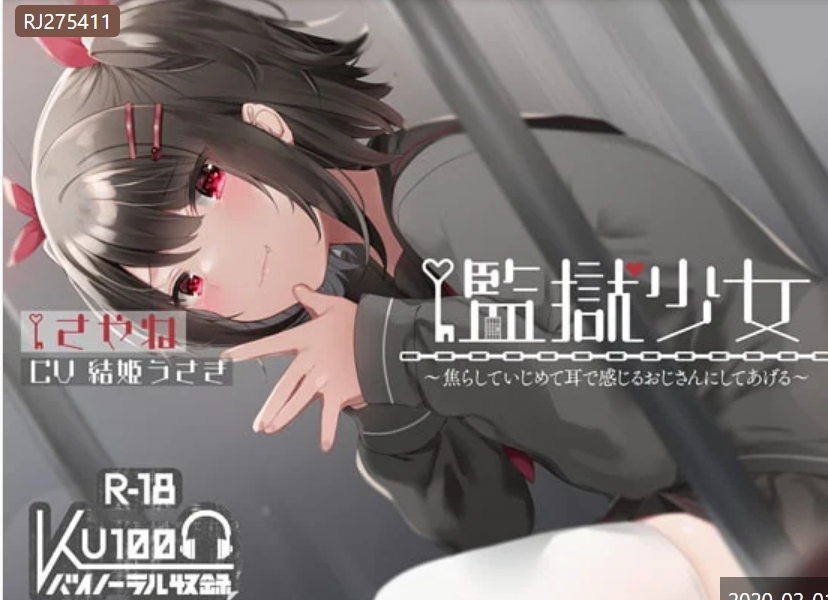 【汉化音声】監獄少女 1.43g