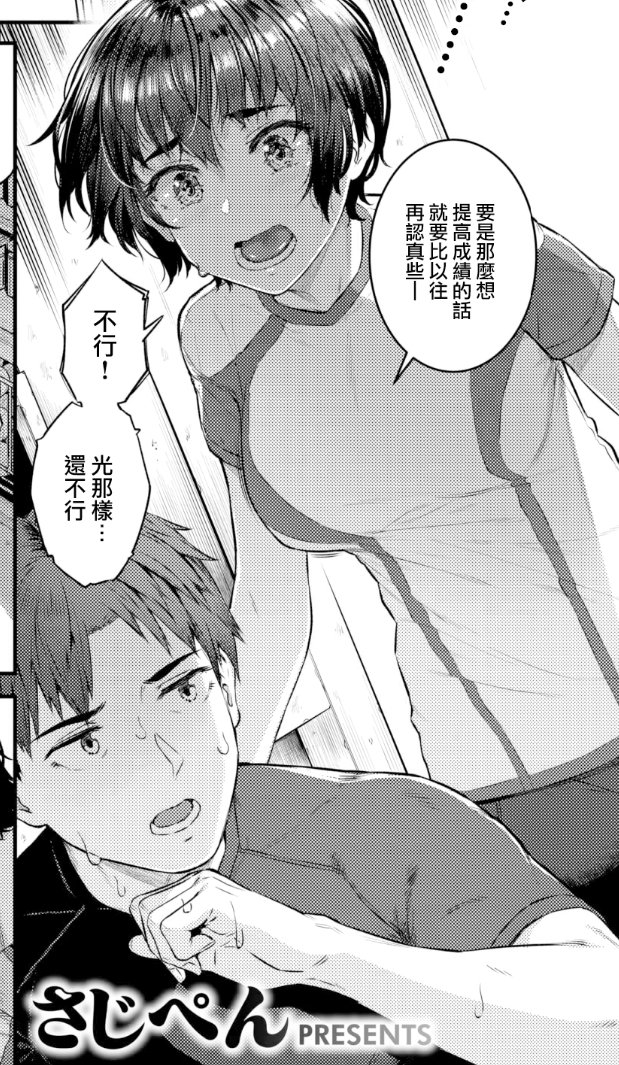 【汉化本子】ランナーズハイ 44mb