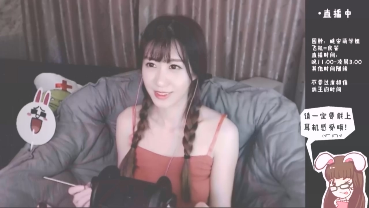 国内-ASMR-晚安萌学姐 (2)【2G】