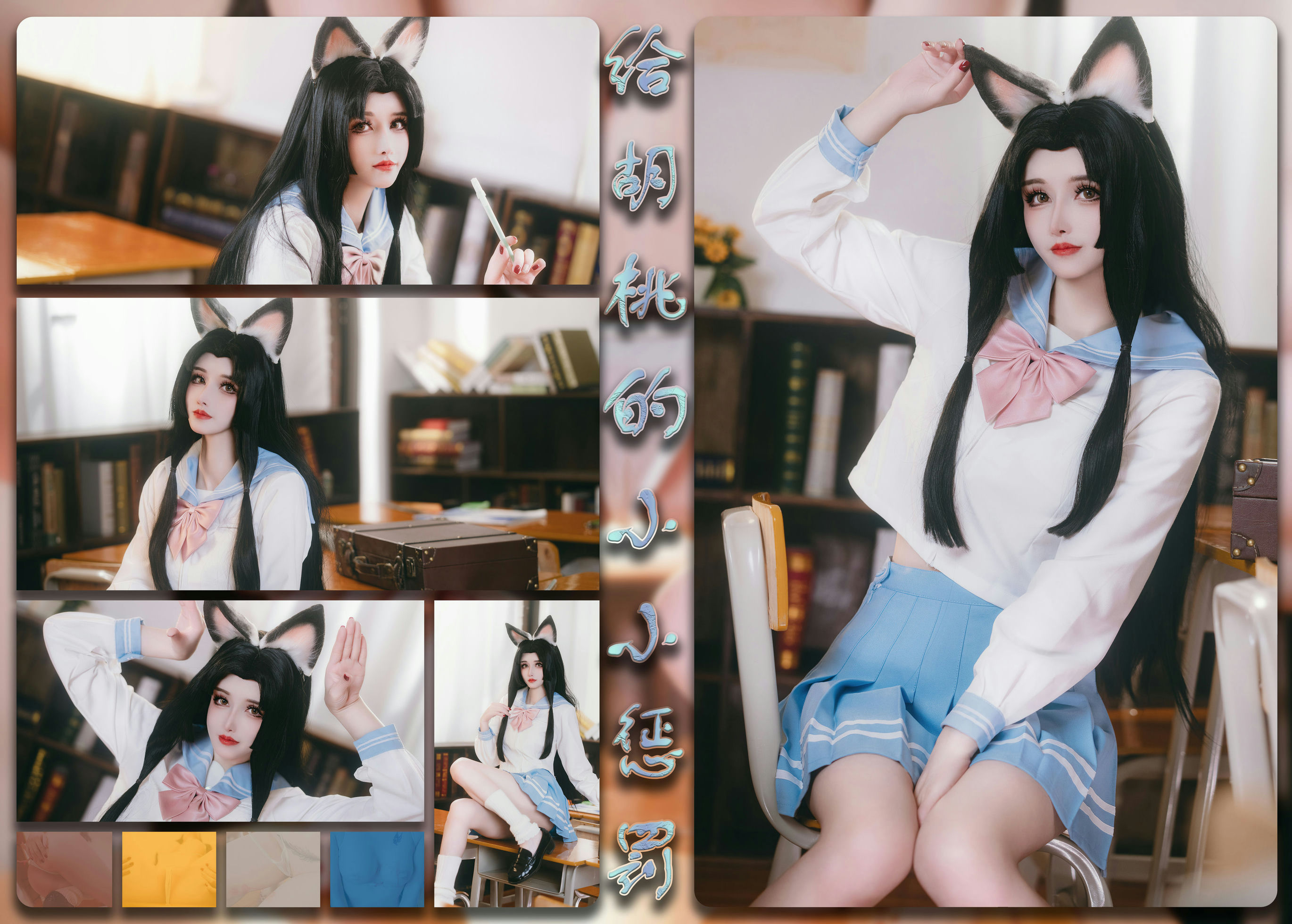 鹿八岁baby - 给胡桃的小小惩罚[100P1V783MB]