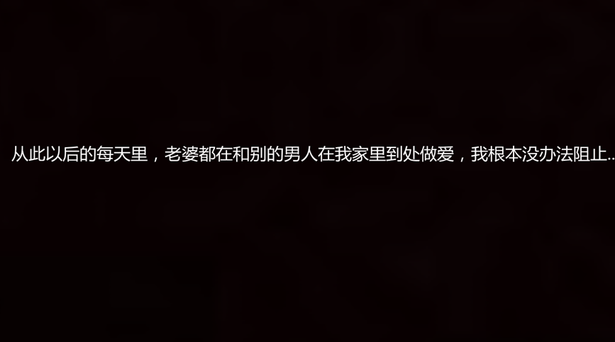 我死后老婆出轨还算NTR吗？
