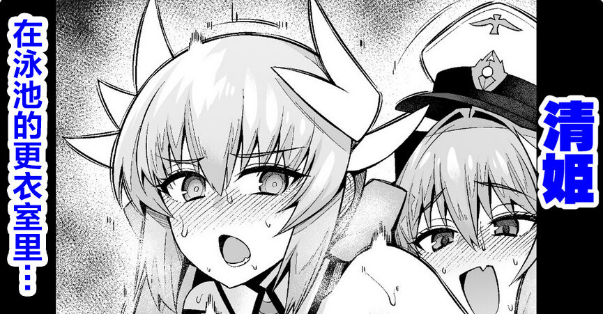 [あんこまん] 清姫、プールの更衣室で…❤ (Fate／Grand Order)