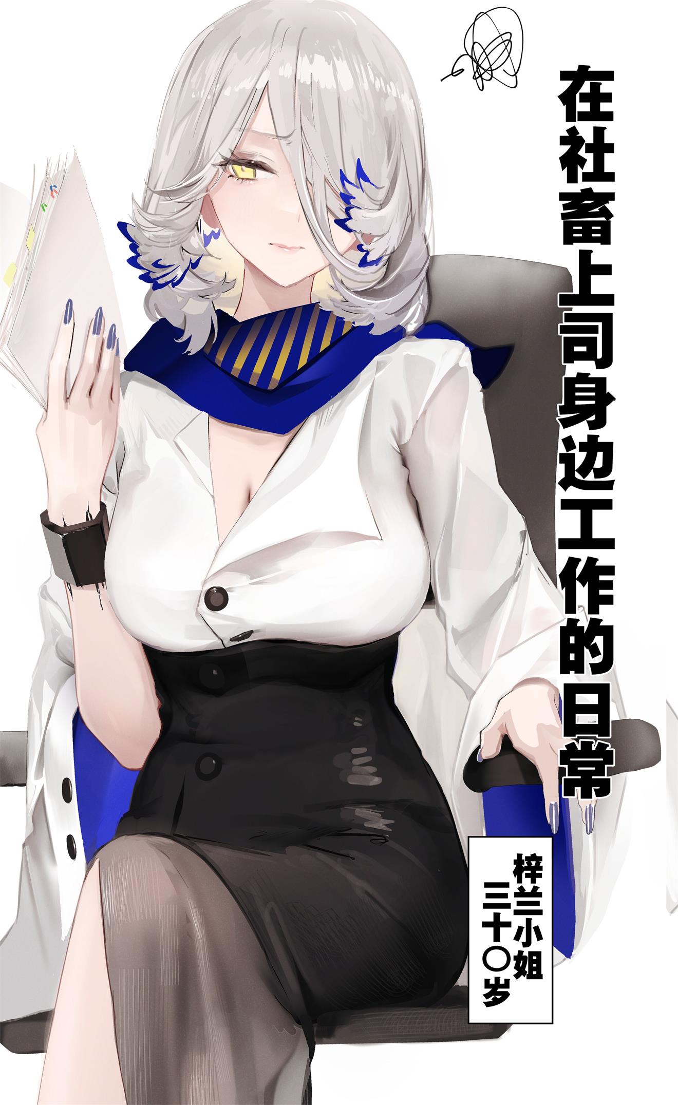 [猫の幼虫] オーキッド (明日方舟)