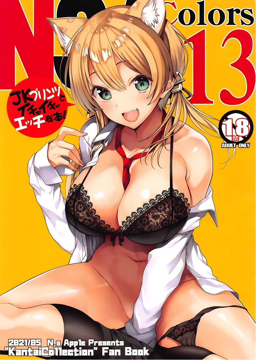 [ニュートンの林檎 (戌角柾)] N,s A