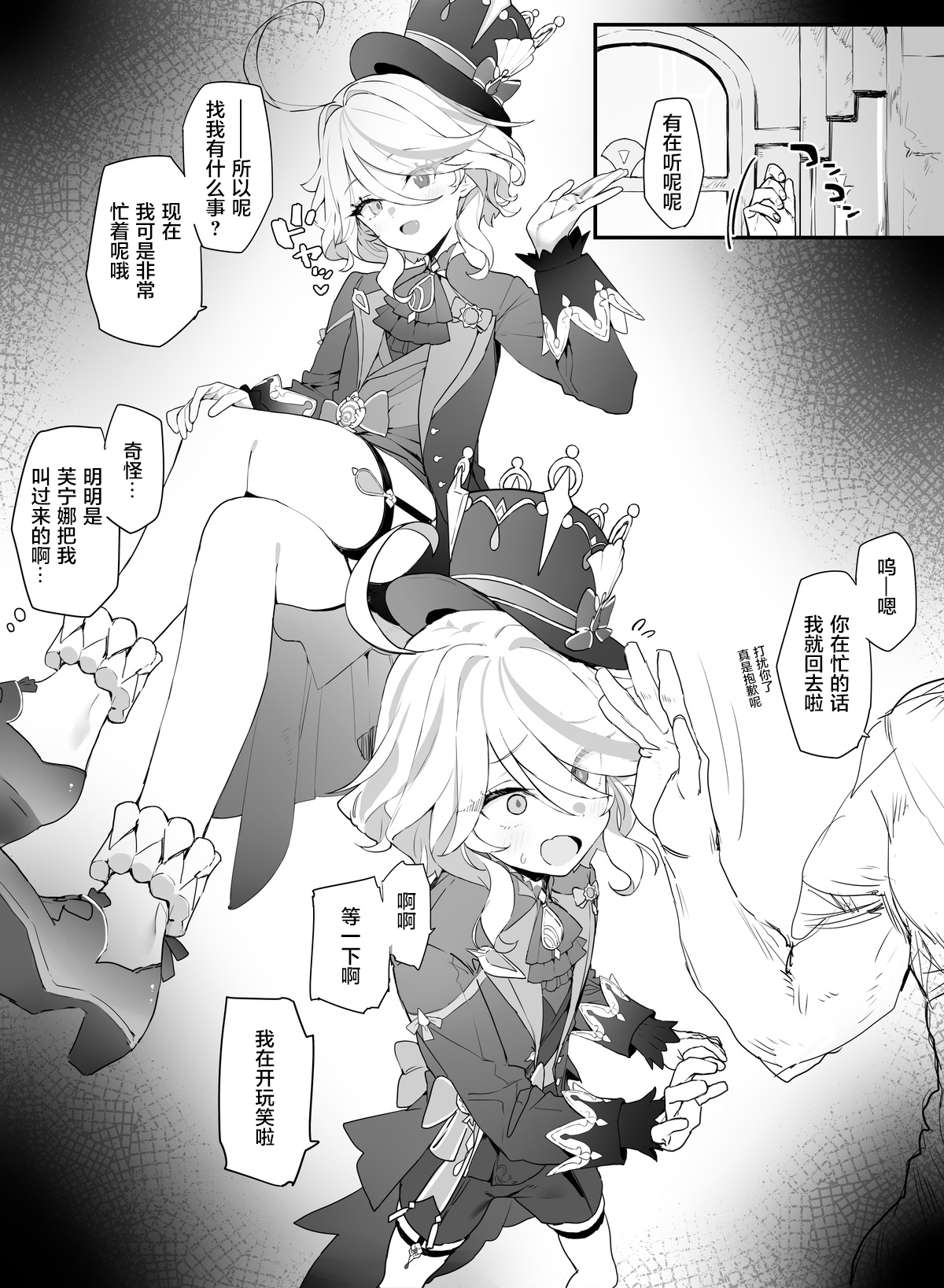 [remora] フリナちゃんとイチャイチャする (原神)