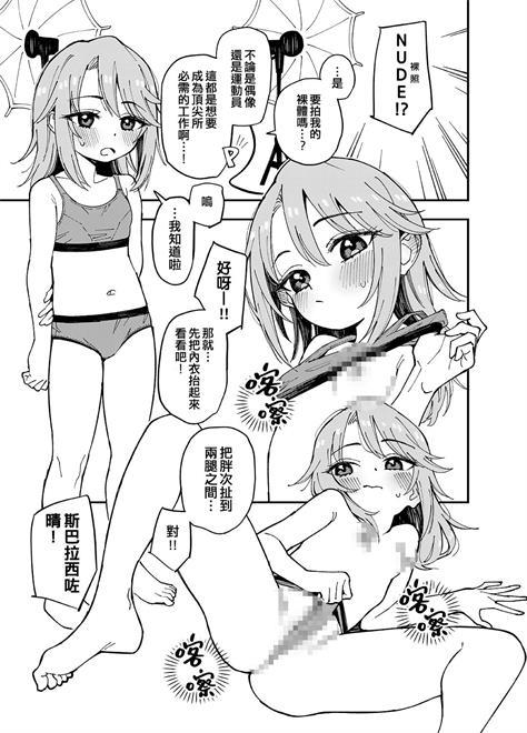 [ウコ] 晴ちん   莉嘉ちゃん   橘さん   U149エロバラエティ