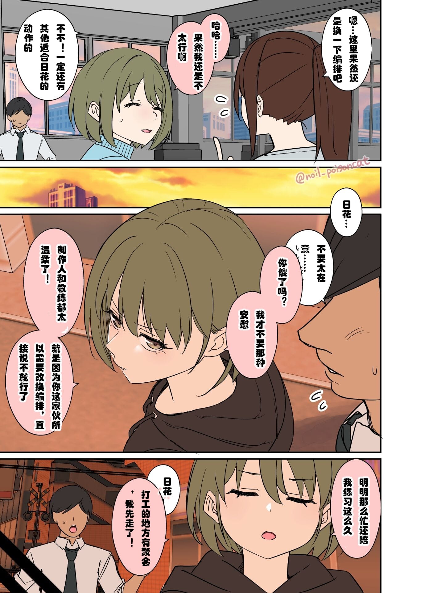 [毒猫ノイル] 泥酔した七草にちかに悪いことをする話 (アイドルマスター シャイニーカラーズ)