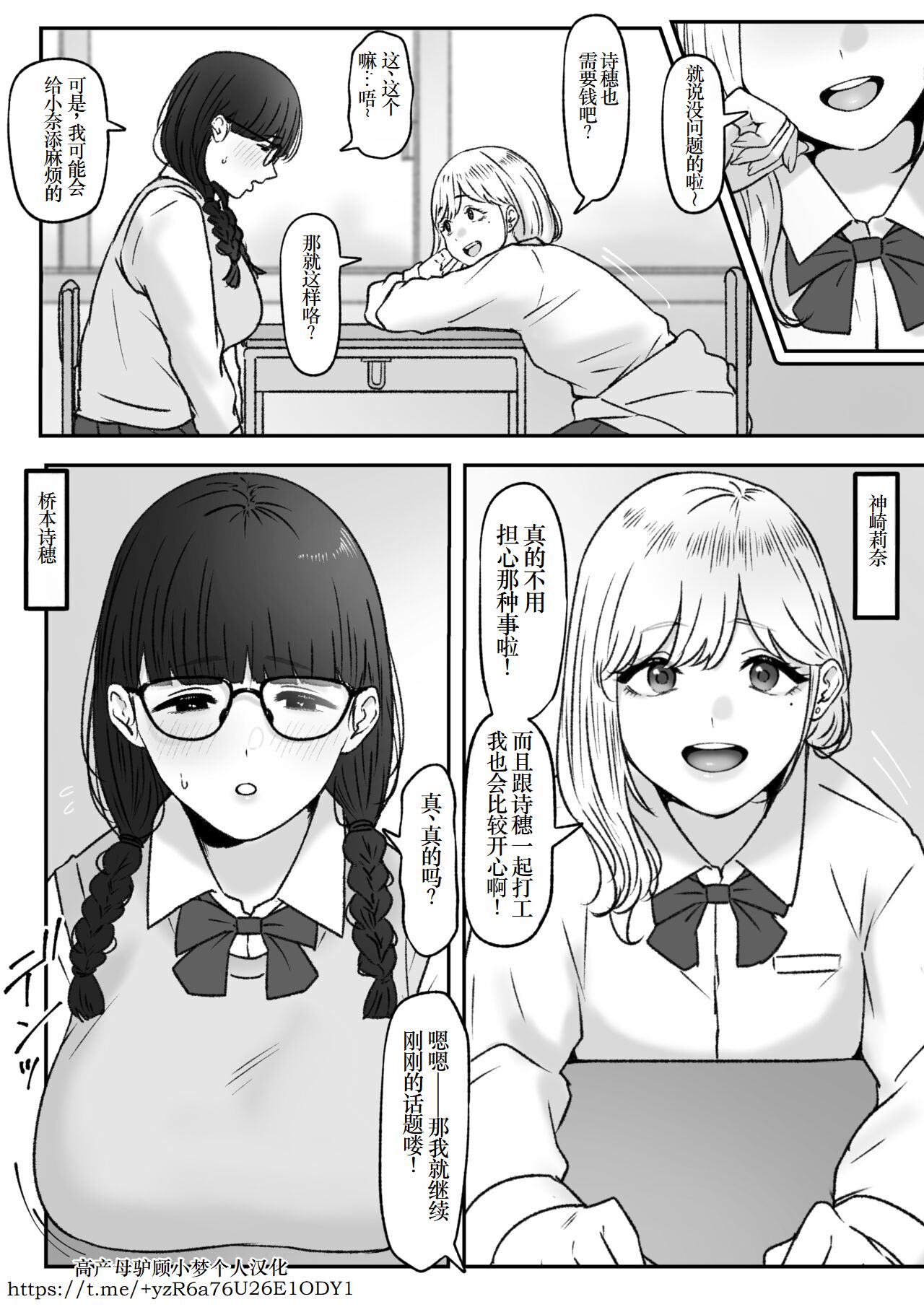 [坦々MEN] ふたり