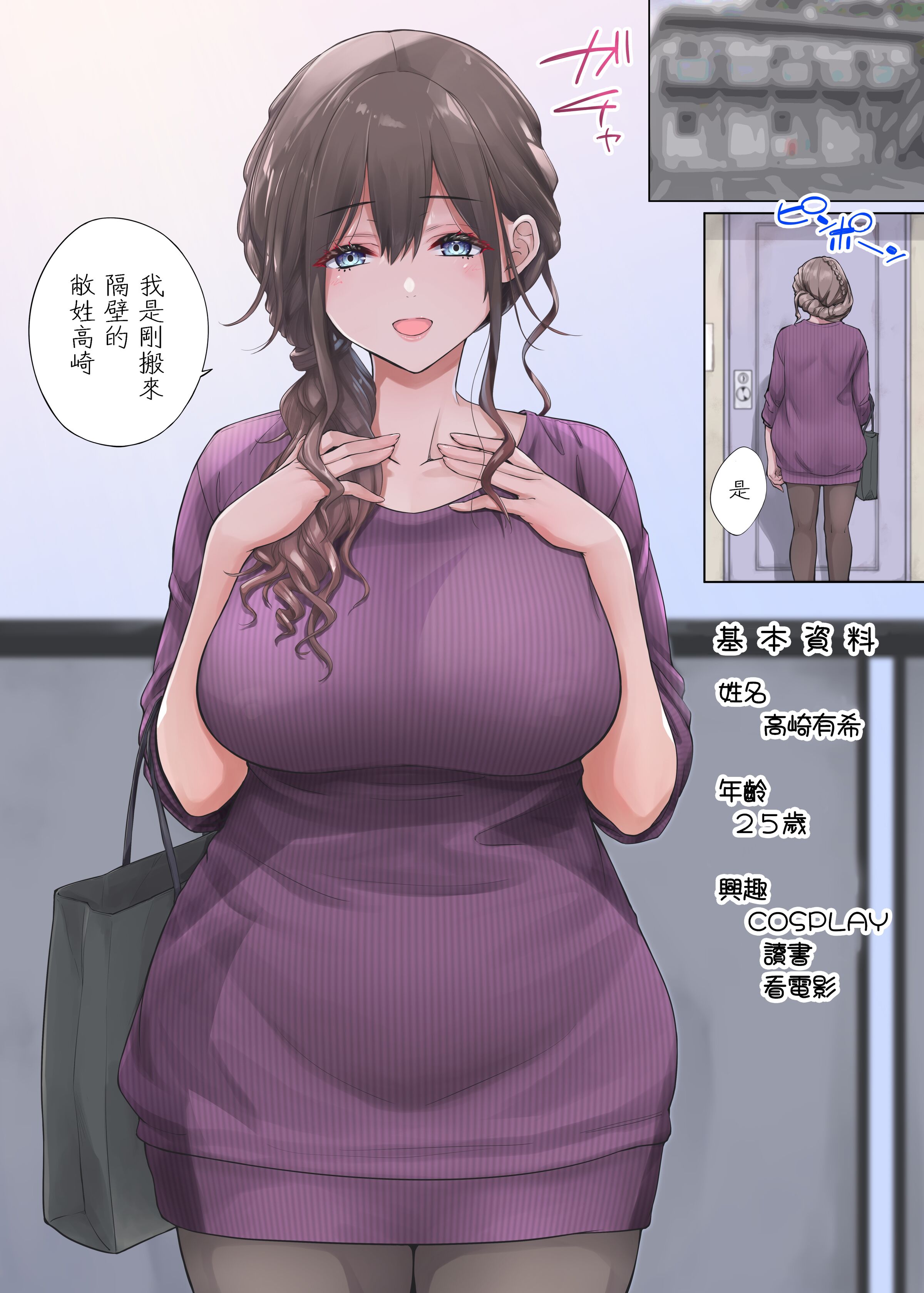 [Studio P.M.Y] 隣に越してきたむっちりな女性がなぜか俺とHしたがるんだが？