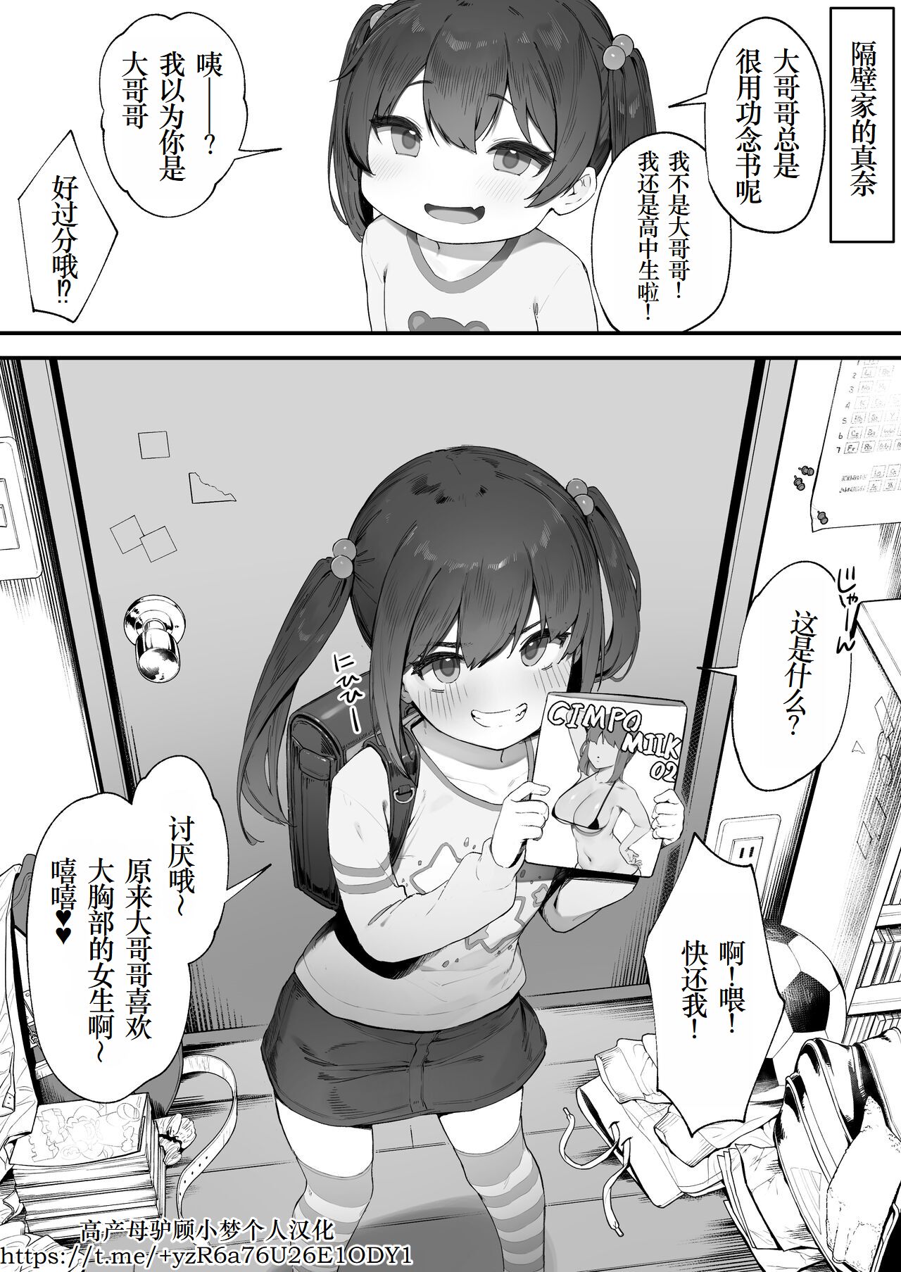 [にぎりうさぎ] 気づいてほしいメ◯ガ◯
