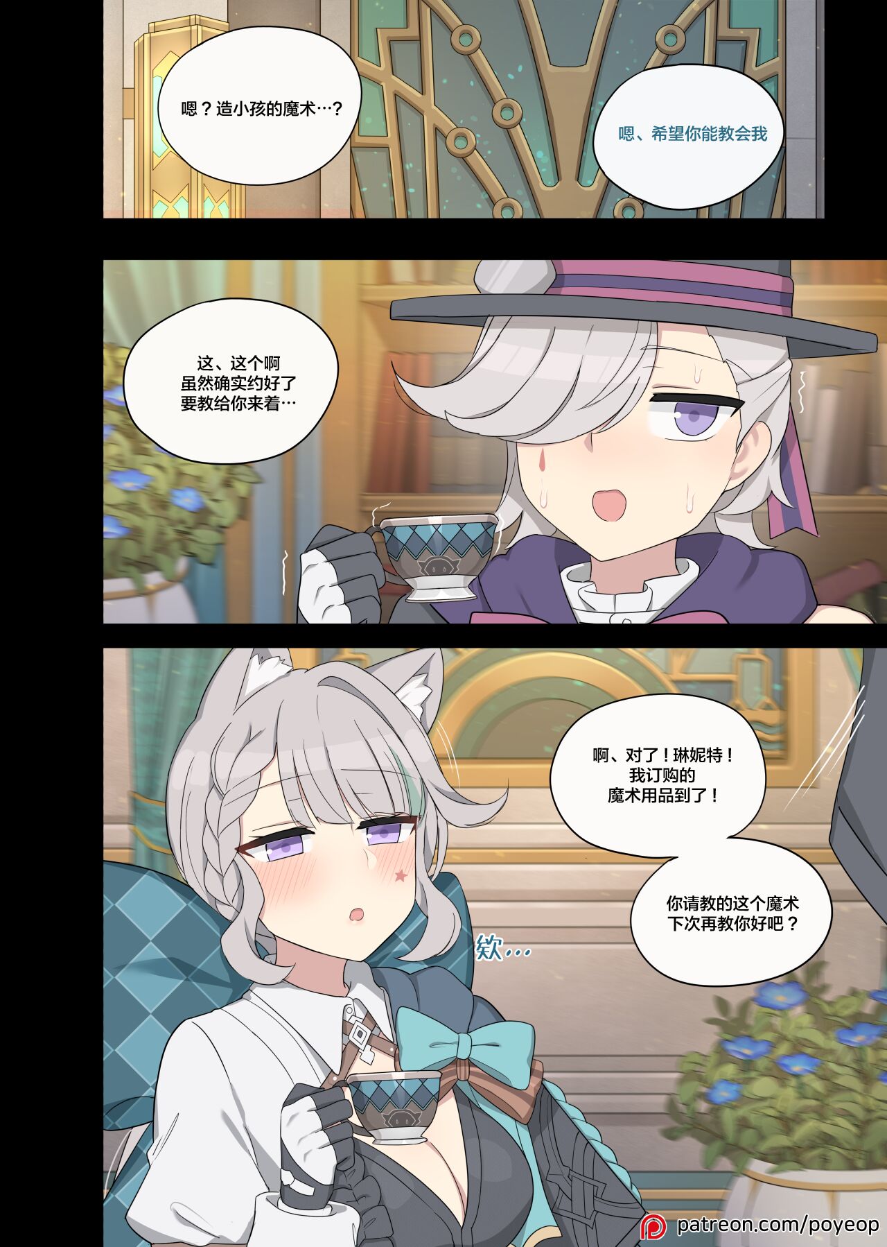 [poyeop] 琳妮特 (原神)