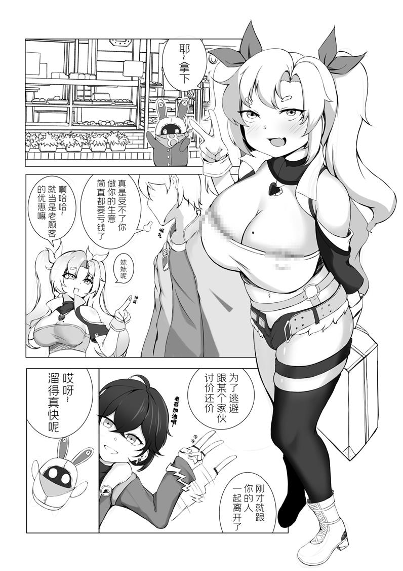 [月見の72] 狡兔之窟 (ゼンレスゾーンゼロ)