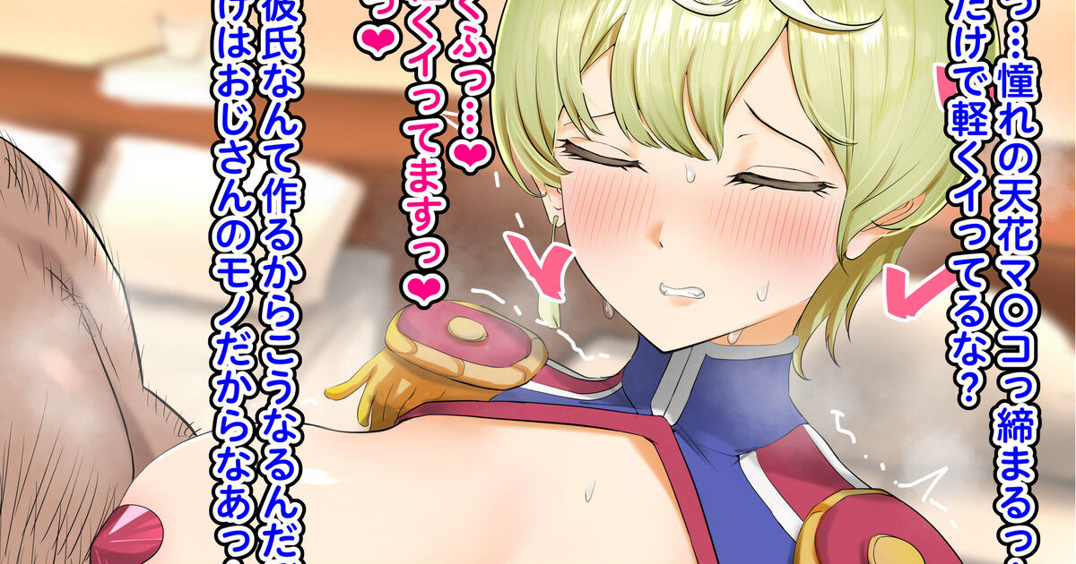 [小米会 (聖コゴメ)] 出雲天花と催眠性交 (魔都精兵のスレイブ)