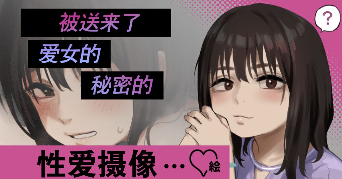[あって⇒七草] 「ハメ撮り写真が送られてきたました…」絵♡