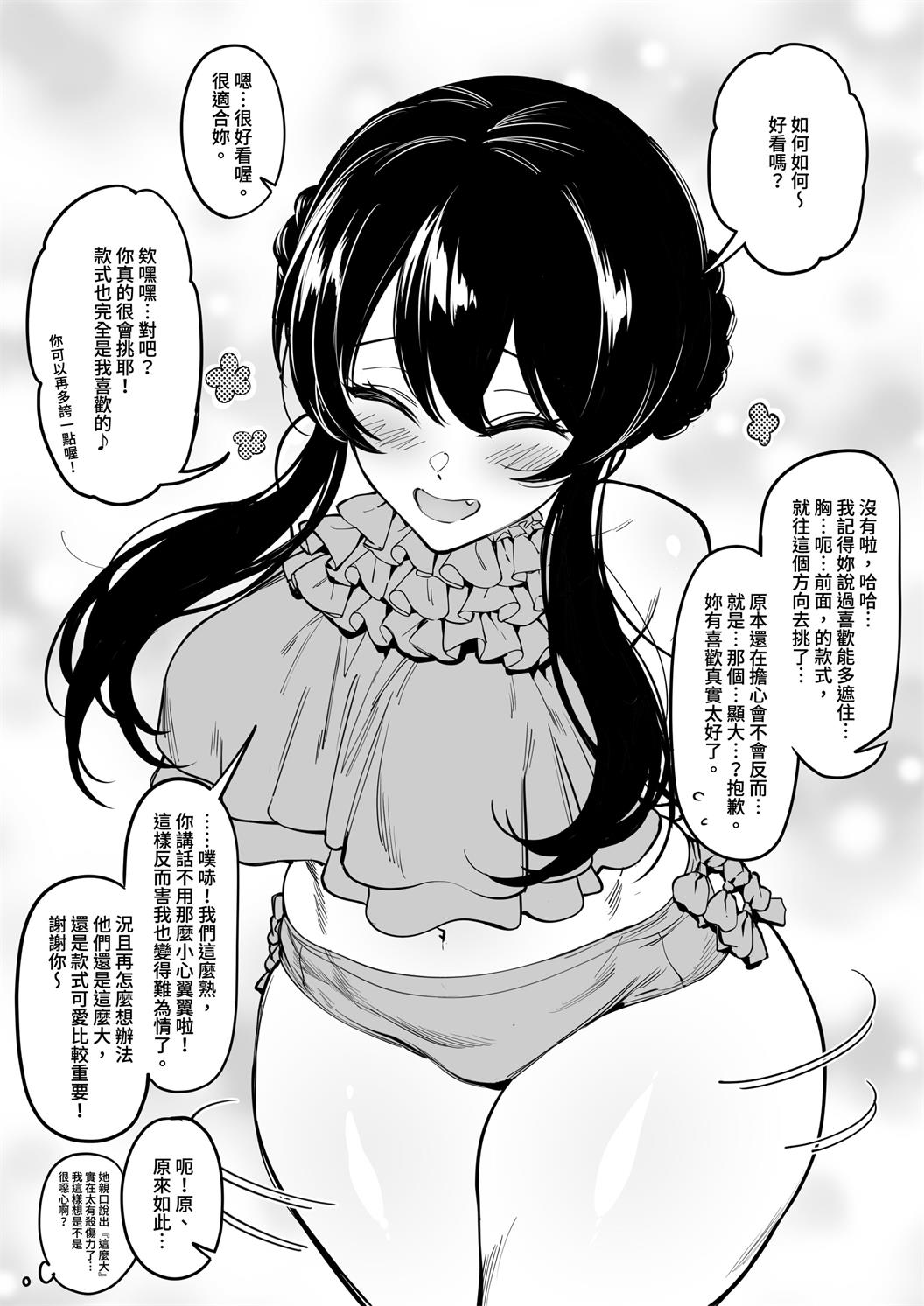 [FAN] 幼なじみはお父さんの...