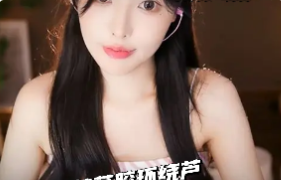 恩七蘆荟膠吸管略略1V206M百度盘