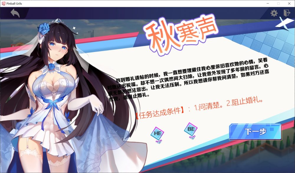 【互动SLG/中文/全动态/国语CV】球球少女 官方中文步兵版+全CG存档【旧作/2G】