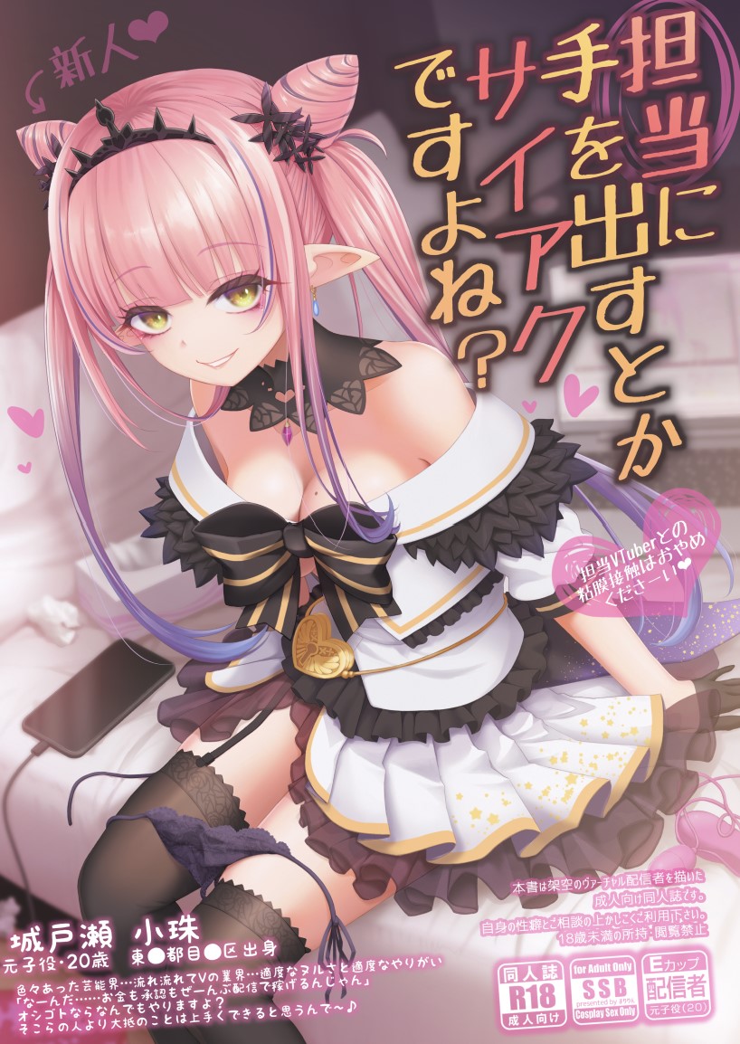 まりりん 本子合集
