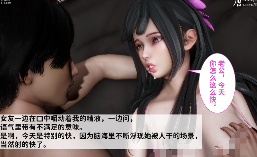 可爱女友小曼回家记
