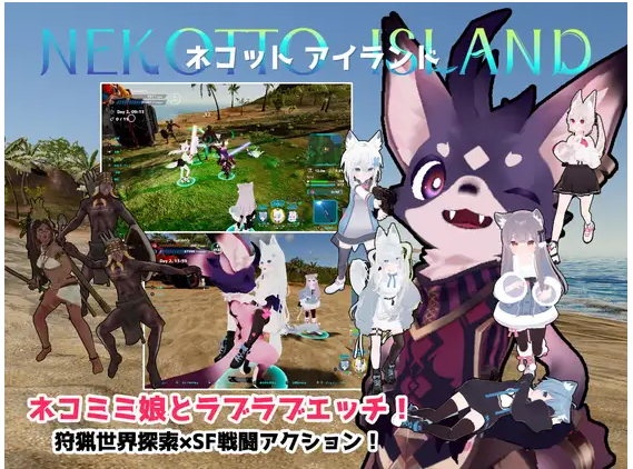 【ACT/DL官中/动态/被NTR/兽人】[RJ01205281/むっくんApp社团]NEKOTTO岛/nekotto island【PC/3.10G】（已补）