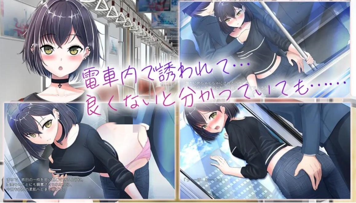【探索RPG/机翻+AI文本/触摸/2D】冷艳的姐姐与甜蜜纯爱列车/クーデレ誘い受けお姉さんとのイチャラブ純愛列車[Ver1.0+全CG]【PC/1.30G】