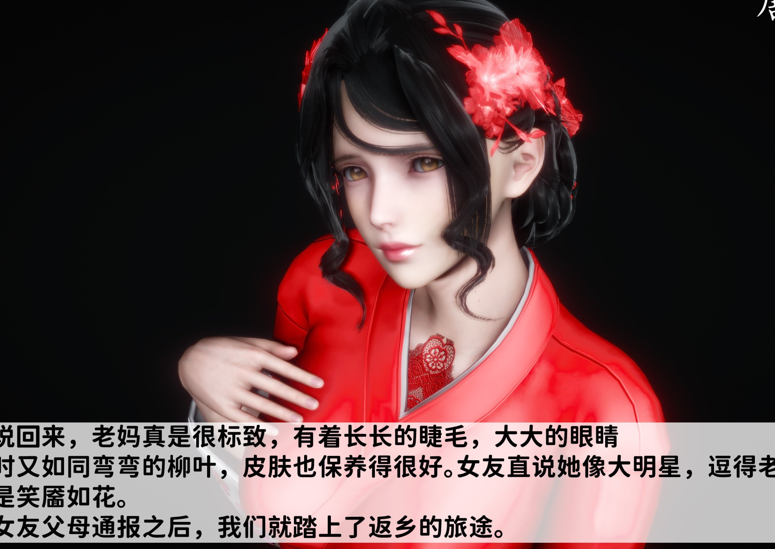 可爱女友小曼回家记