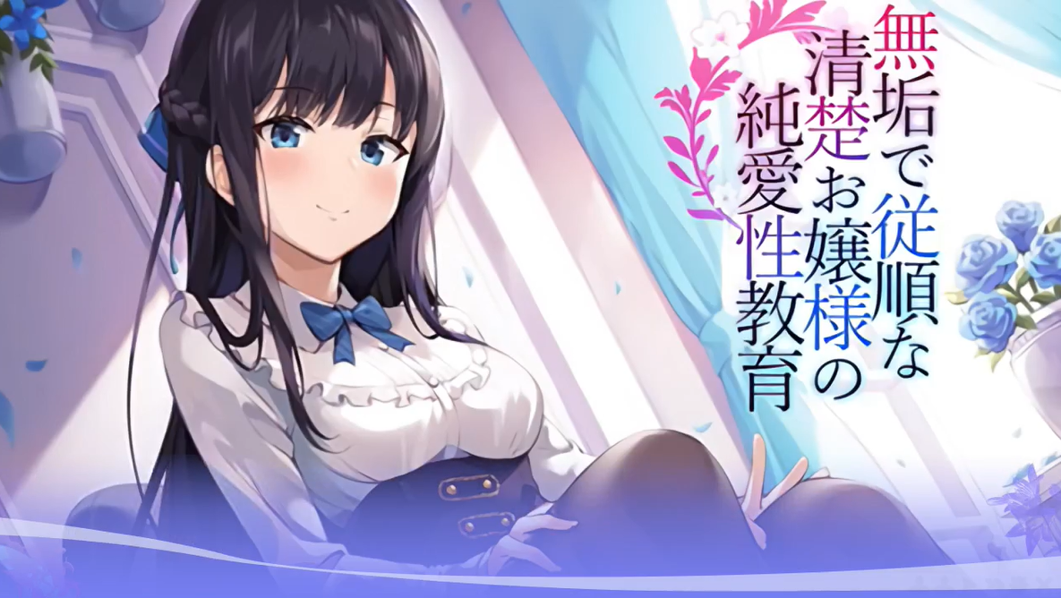 RJ282098 大小姐的xing教育（视频+中文字幕） 【4V333M】
