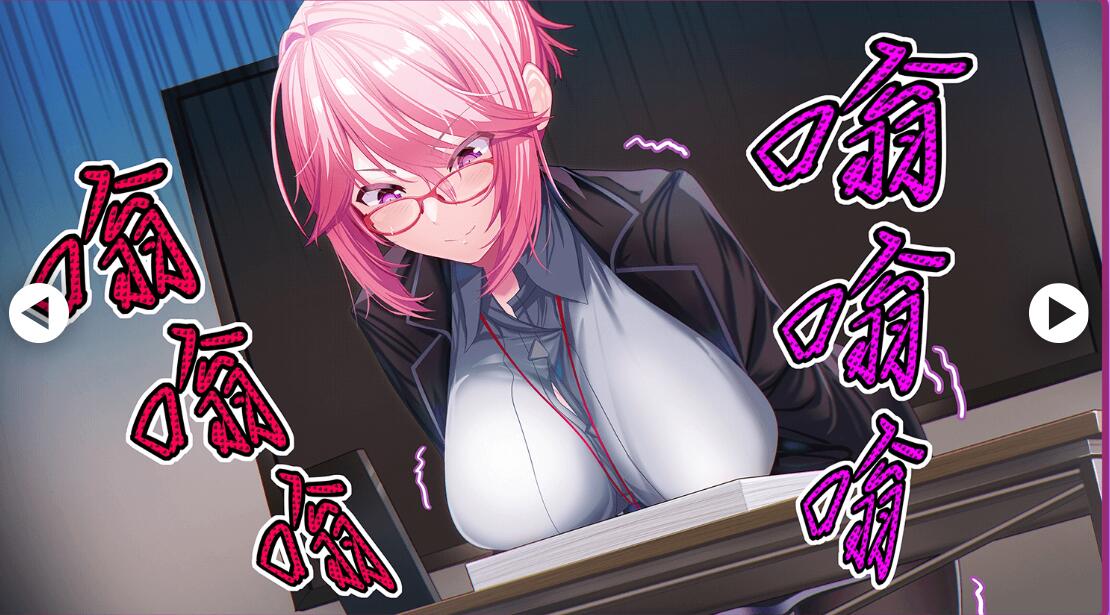 互动SLG/中文/动态/中文CV】SuccuBoss 我的上司是魅魔 官方中文版【新作/PC/1.1G】