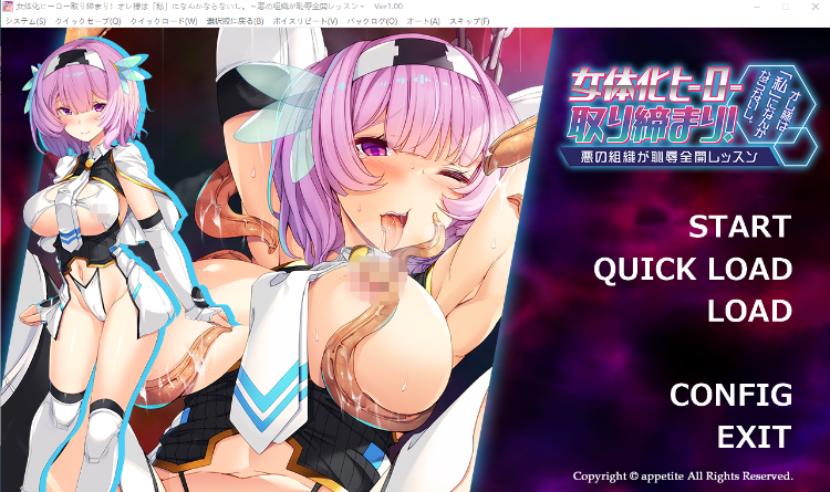 【拔作ADV】女体化ヒーロー取り締まり！AI汉化版[新汉化]