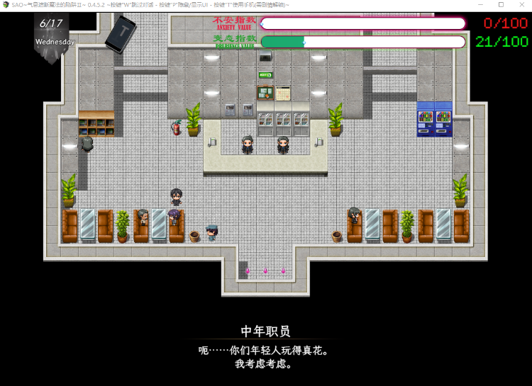 【国人RPG】[究极NTR动态]刀剑SAO~气息遮断魔法的陷阱Ⅱ V0.452c 官方中文修复版