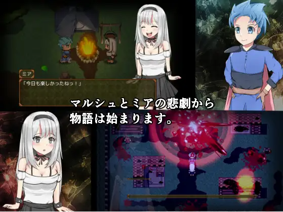 【日式RPG】勇者と邪神のデスティニー～AI汉化版