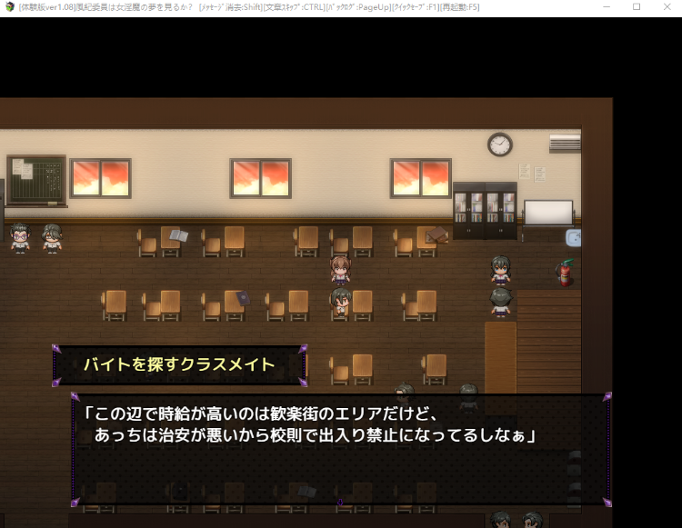 【日式RPG】風紀委員は女淫魔の夢を見るか? V1.08 体験版