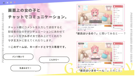 【日式SLG】ぽんこつ生主ミライちゃん～えっちなコメント受付中～V1.00 云翻汉化版[新作]