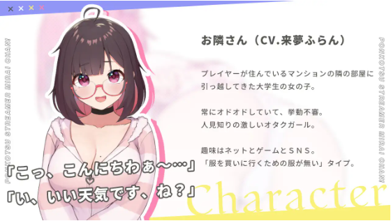 【日式SLG】ぽんこつ生主ミライちゃん～えっちなコメント受付中～V1.00 云翻汉化版[新作]