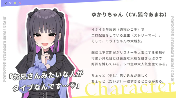 【日式SLG】ぽんこつ生主ミライちゃん～えっちなコメント受付中～V1.00 云翻汉化版[新作]
