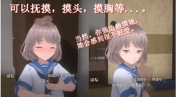 【养成互动SLG】[3D]与离家出走的少女的同居生活 DL官方中文版