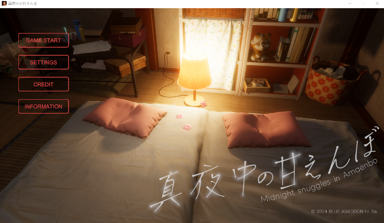 【互动SLG】[3D]真夜中の甘えんぼ 机翻汉化版[新作]