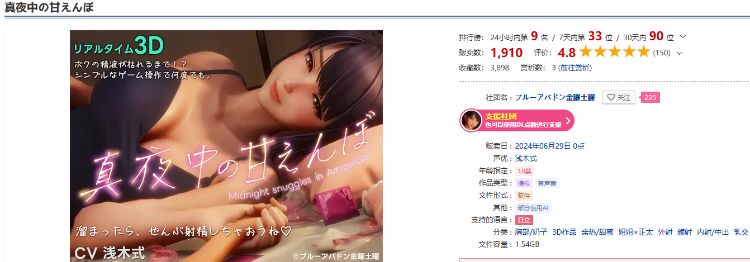 【互动SLG】[3D]真夜中の甘えんぼ 机翻汉化版[新作]