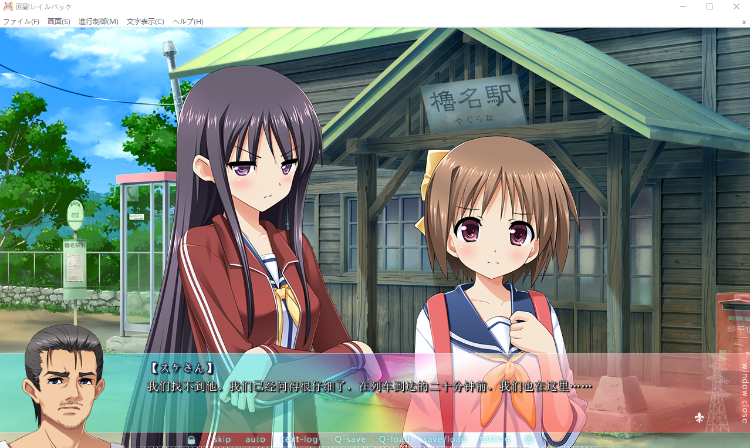 【日式ADV】面影レイルバック AI汉化版+全CG存档