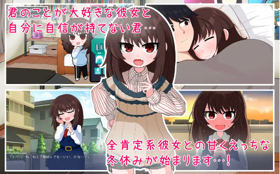 【日式RPG】ボクカノライフ -デレデレ彼女と過ごす冬休み- 云翻汉化版[新作]