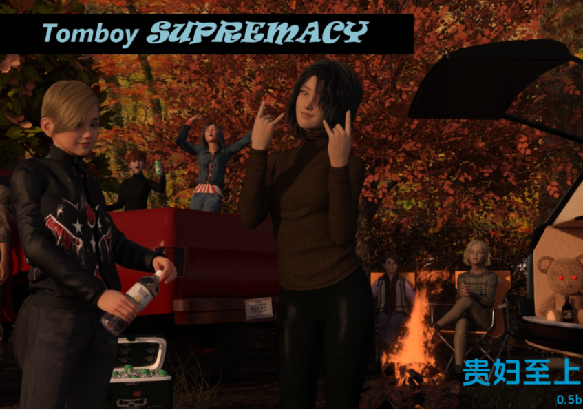 [欧美SLG/汉化] 贵妇至上 Tomboy Supremacy v0.5b [PC+安卓/2.5G]