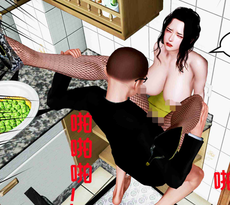[3D全彩] 绿霸儿子专治欲求不满[264P/75M]