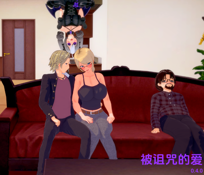 [亚洲SLG/汉化] 诅咒之爱 Cursed love v0.4.0 [PC+安卓/2.4G]